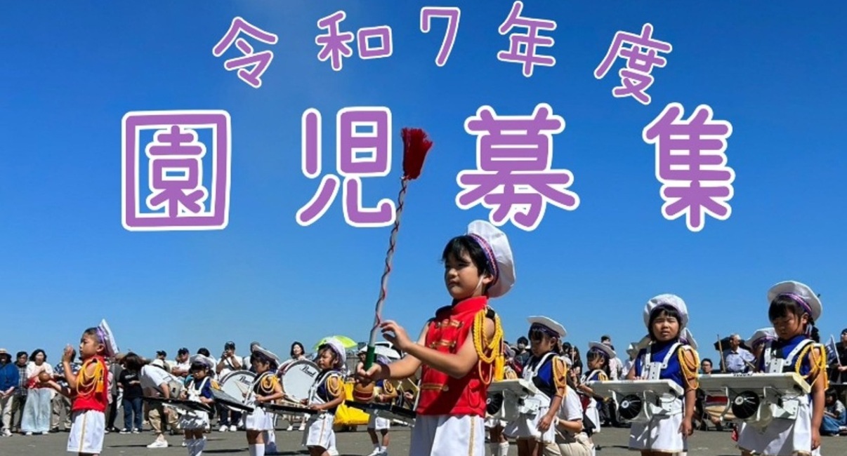 令和７年度募集要項