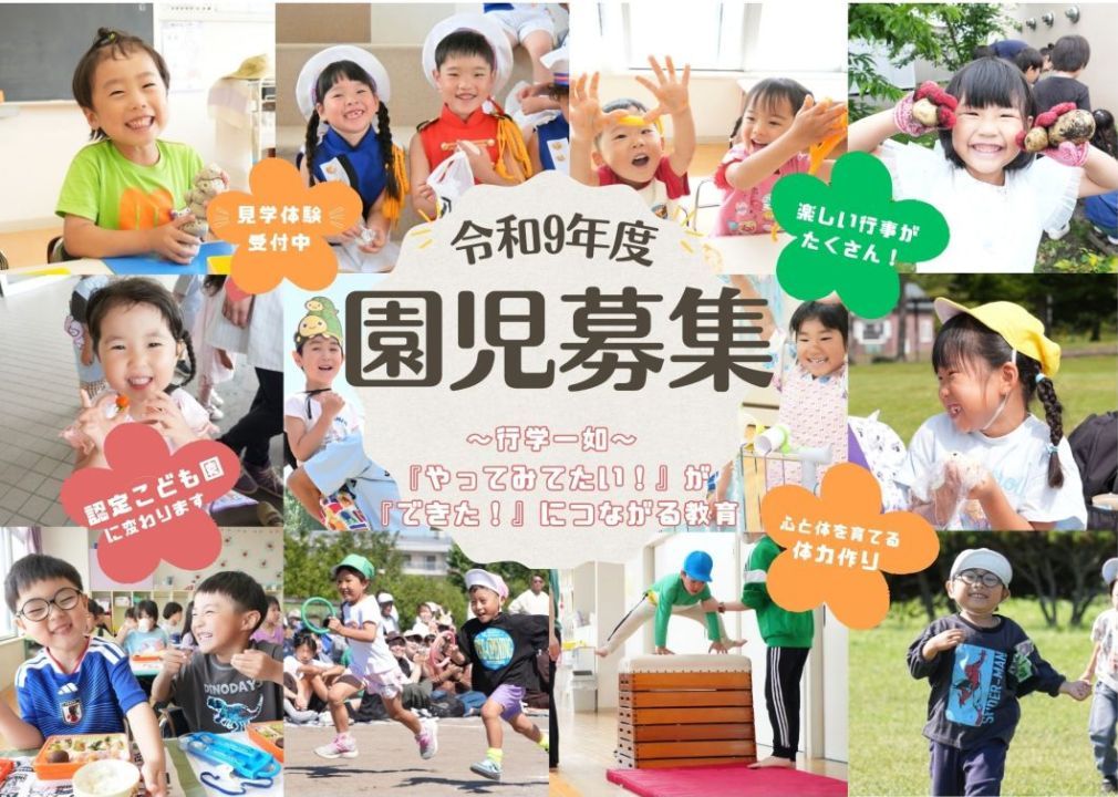 令和9年度募集要項